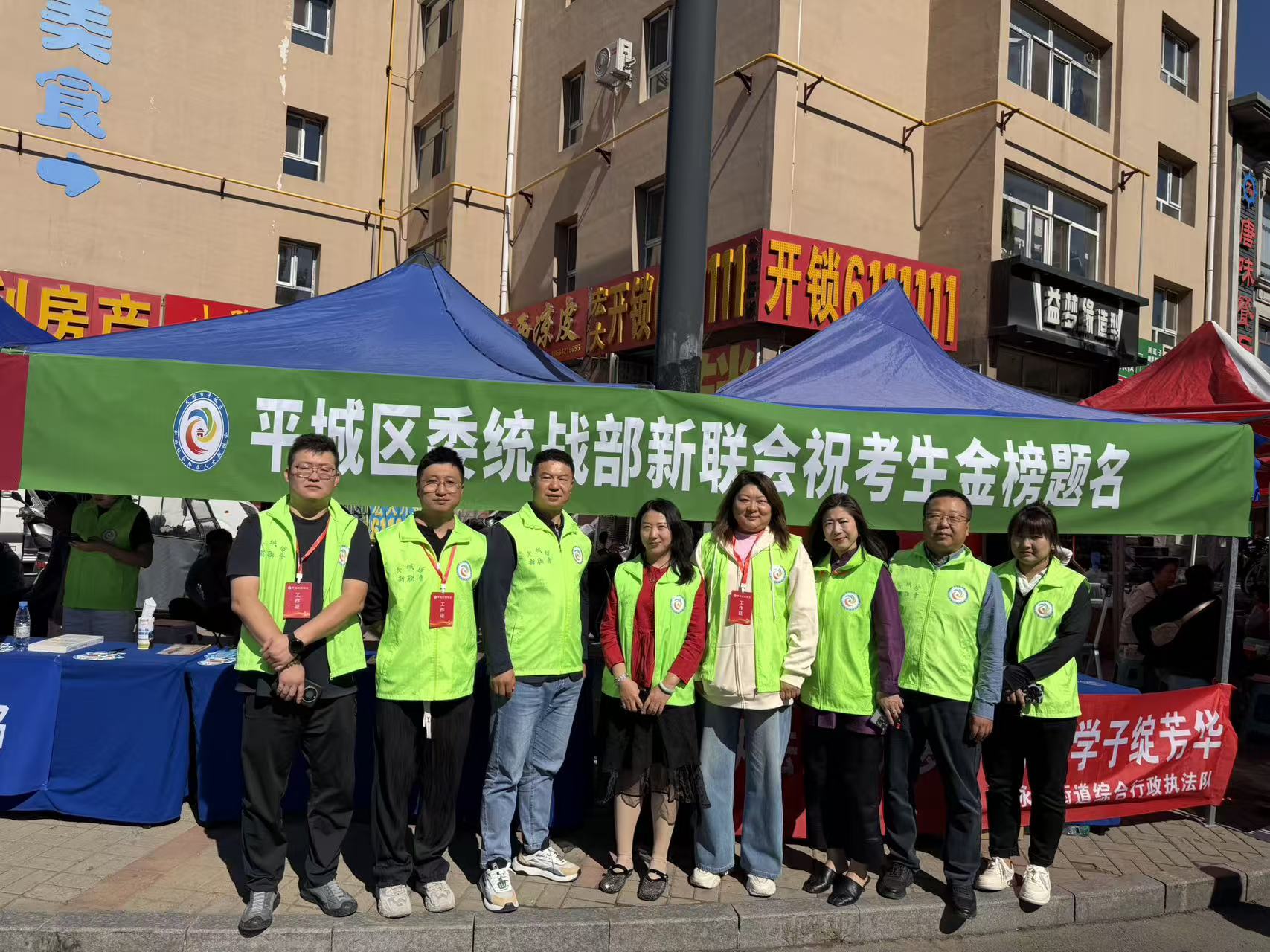 新心护航 助力高考——平城区新联会＆大同银河开展爱心助考公益活动