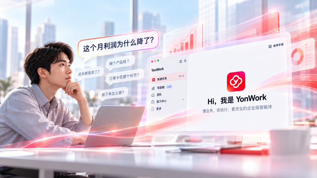 企业级AI工具的较量，最终要回归经营任务本身